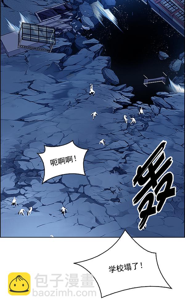 🍼DICE-骰子 [第325话] 掉落（4） 第13页