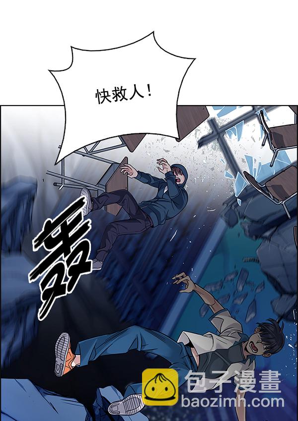 🍼DICE-骰子 [第325话] 掉落（4） 第14页
