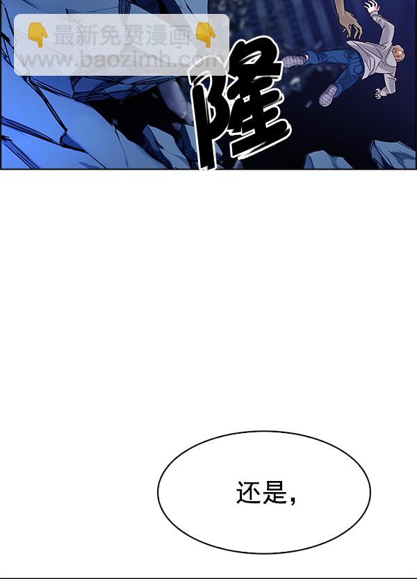 🍼DICE-骰子 [第325话] 掉落（4） 第15页
