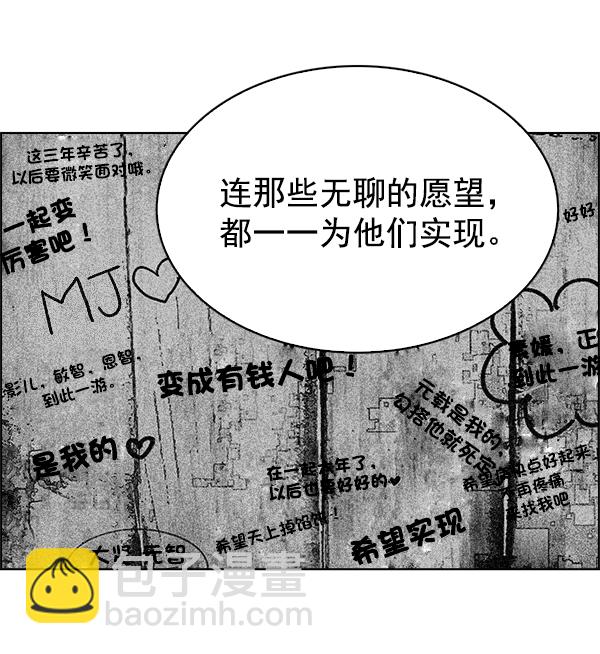 🍼DICE-骰子 [第325话] 掉落（4） 第18页