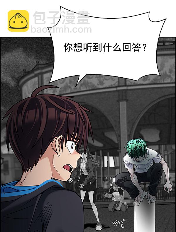 🍼DICE-骰子 [第325话] 掉落（4） 第21页