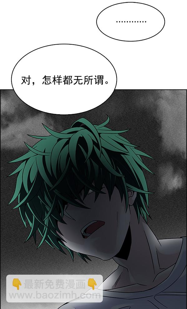 🍼DICE-骰子 [第325话] 掉落（4） 第24页