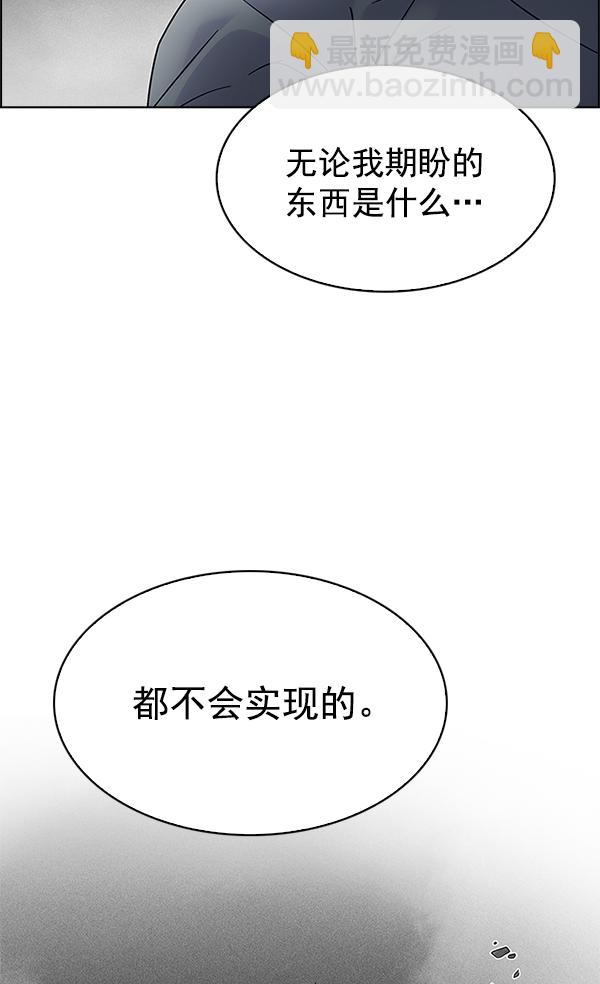 🍼DICE-骰子 [第325话] 掉落（4） 第25页