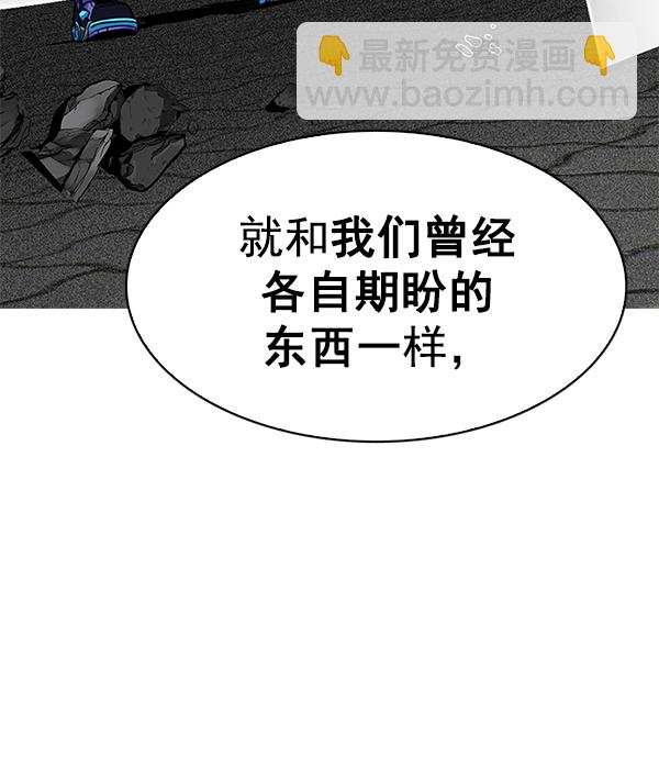🍼DICE-骰子 [第325话] 掉落（4） 第27页