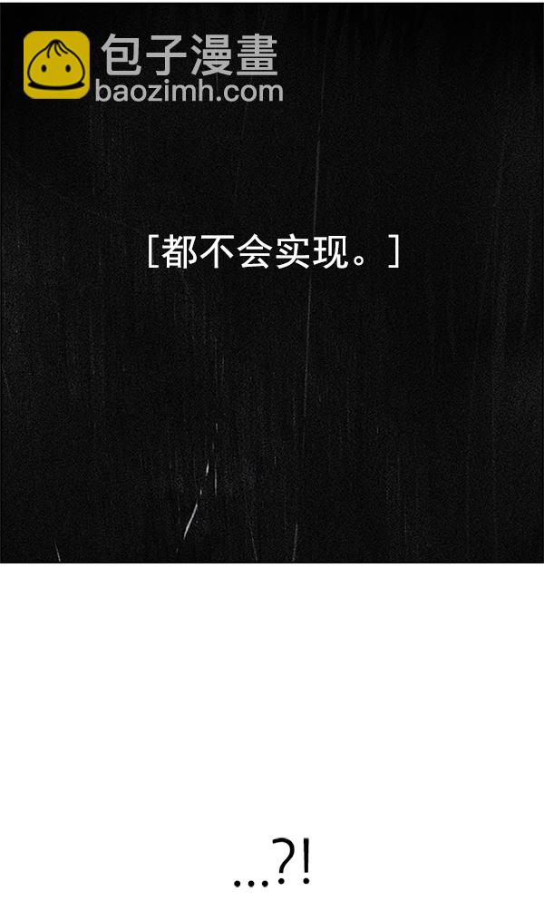 🍼DICE-骰子 [第325话] 掉落（4） 第28页