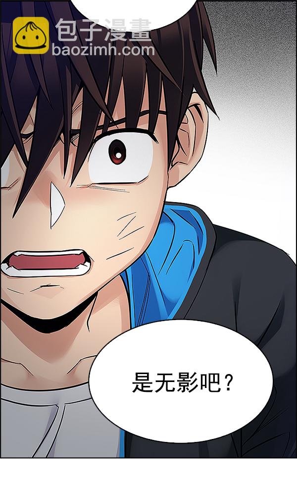 🍼DICE-骰子 [第325话] 掉落（4） 第3页