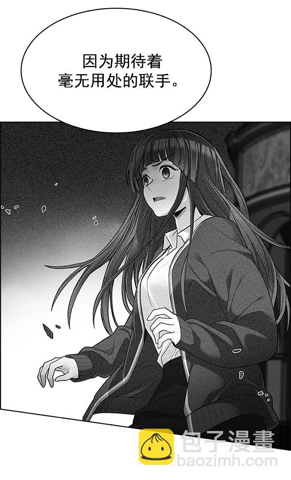 🍼DICE-骰子 [第325话] 掉落（4） 第36页