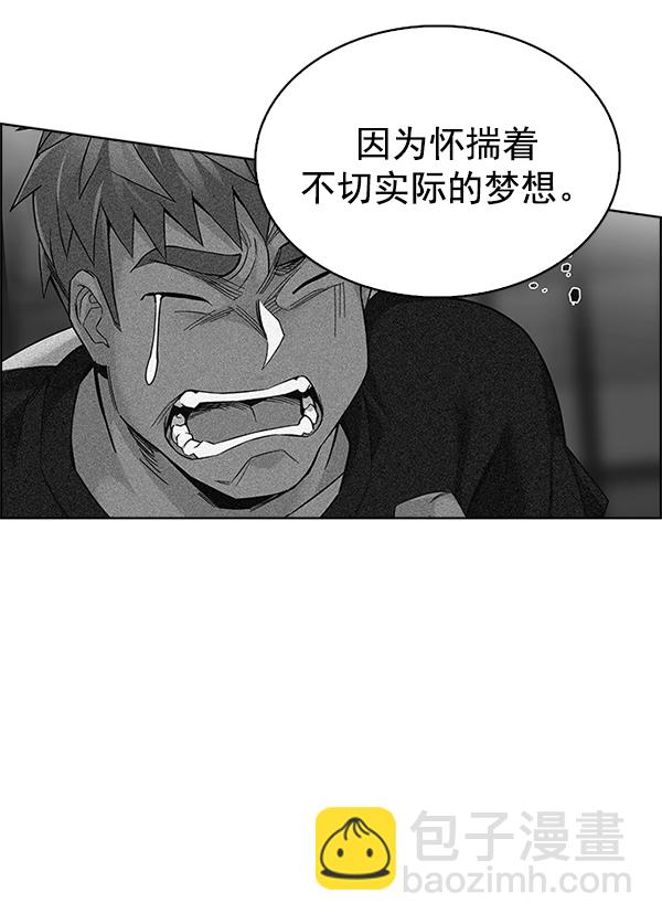 🍼DICE-骰子 [第325话] 掉落（4） 第37页