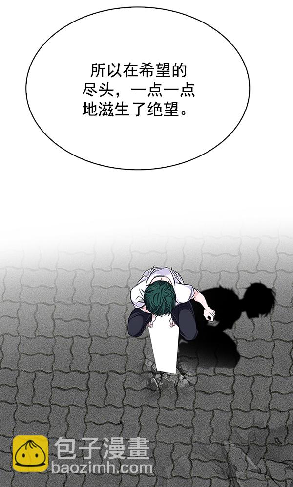 🍼DICE-骰子 [第325话] 掉落（4） 第38页