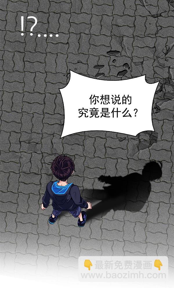 🍼DICE-骰子 [第325话] 掉落（4） 第39页