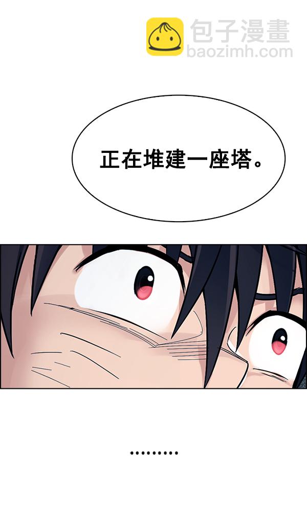 🍼DICE-骰子 [第325话] 掉落（4） 第43页