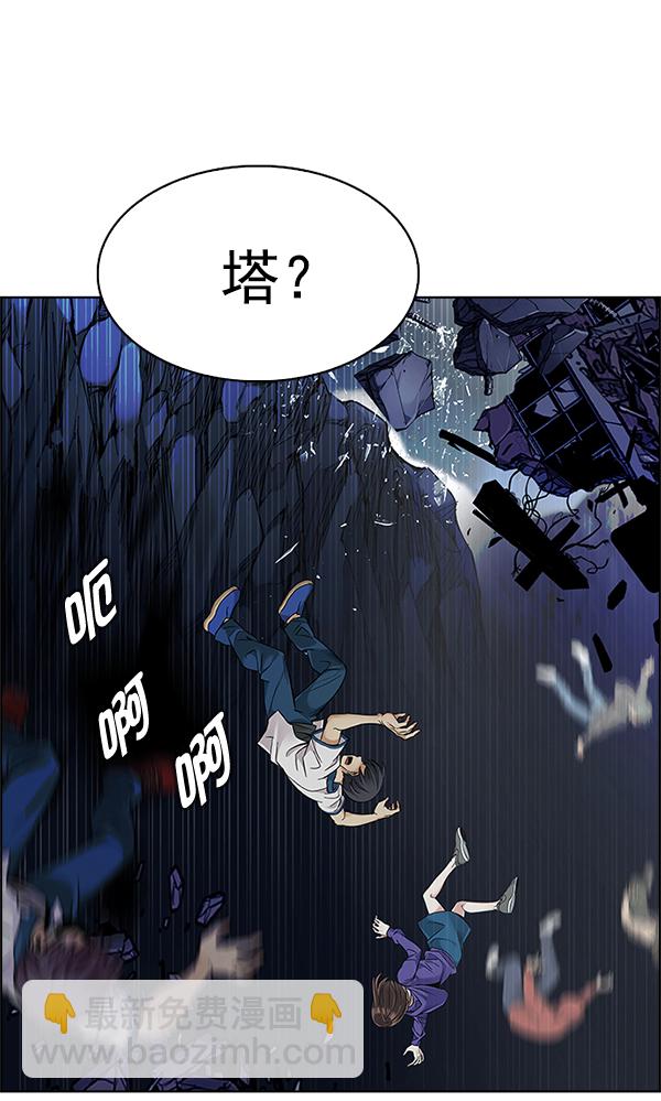 🍼DICE-骰子 [第325话] 掉落（4） 第45页
