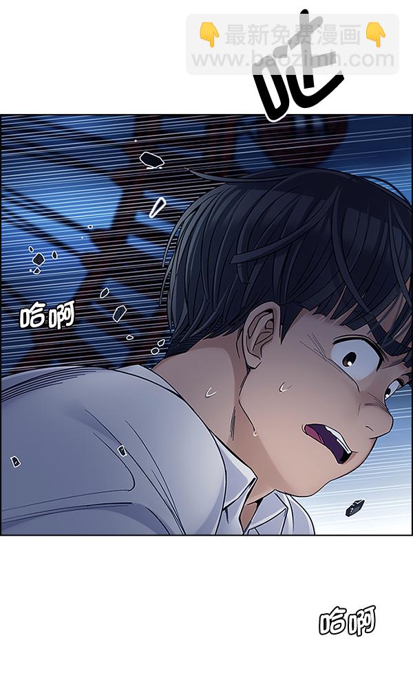 🍼DICE-骰子 [第325话] 掉落（4） 第49页