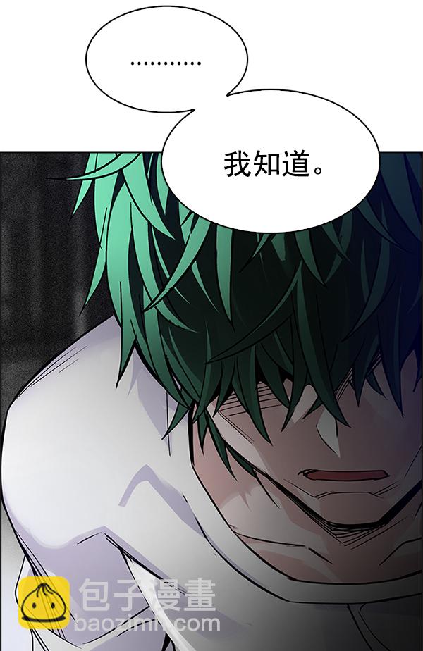 🍼DICE-骰子 [第325话] 掉落（4） 第5页