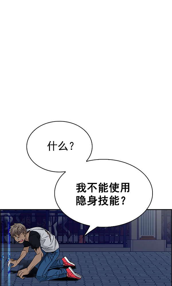🍼DICE-骰子 [第327话] 掉落（6） 第1页