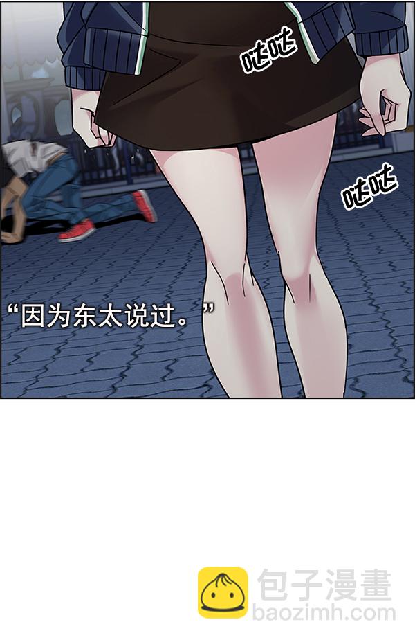 🍼DICE-骰子 [第327话] 掉落（6） 第11页