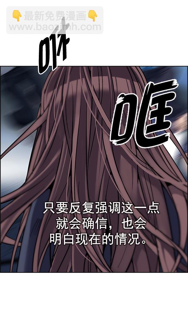 🍼DICE-骰子 [第327话] 掉落（6） 第12页