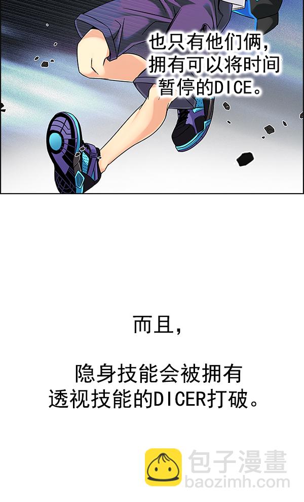 🍼DICE-骰子 [第327话] 掉落（6） 第14页