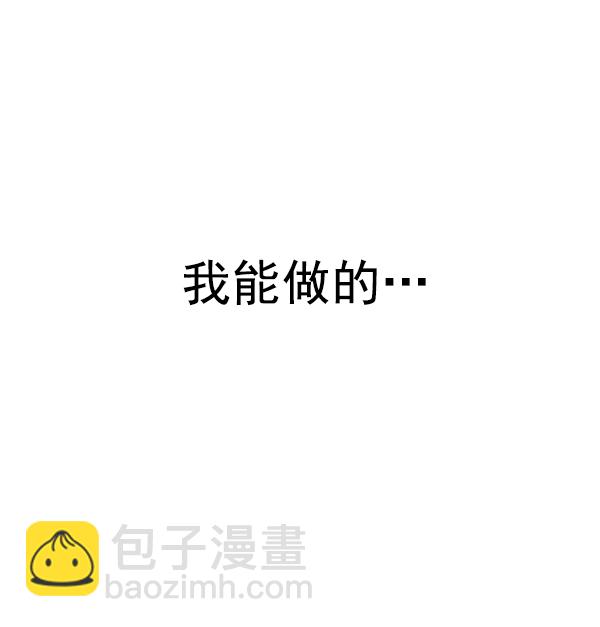 🍼DICE-骰子 [第327话] 掉落（6） 第17页