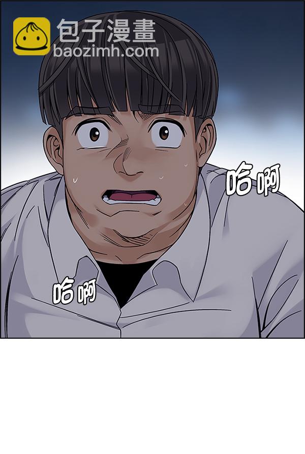 🍼DICE-骰子 [第327话] 掉落（6） 第19页