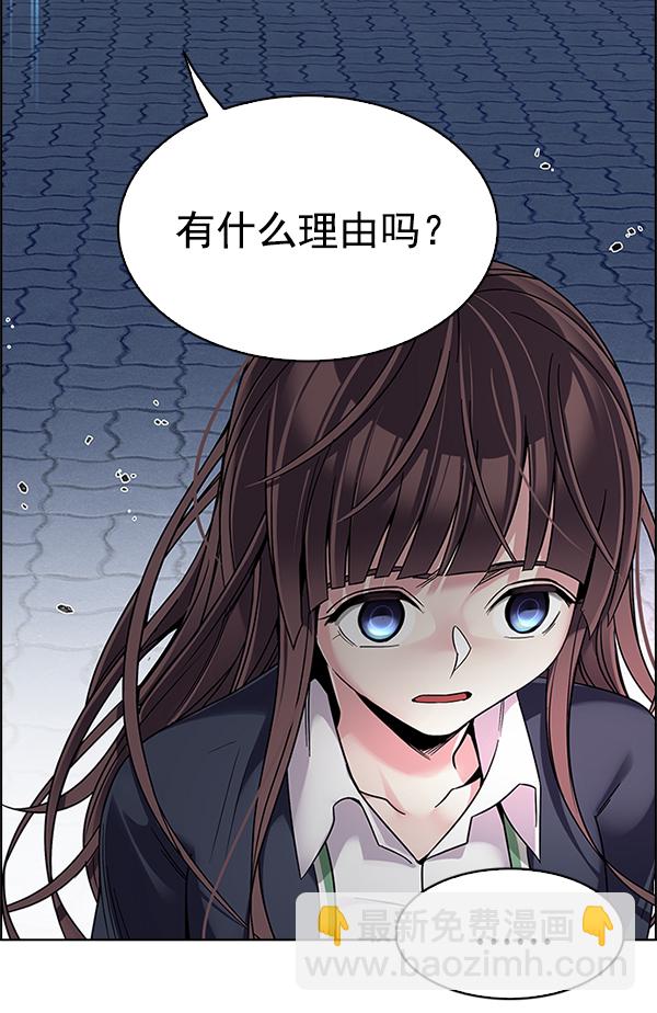 🍼DICE-骰子 [第327话] 掉落（6） 第2页