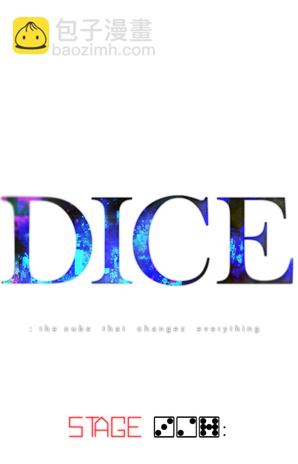 🍼DICE-骰子 [第327话] 掉落（6） 第22页
