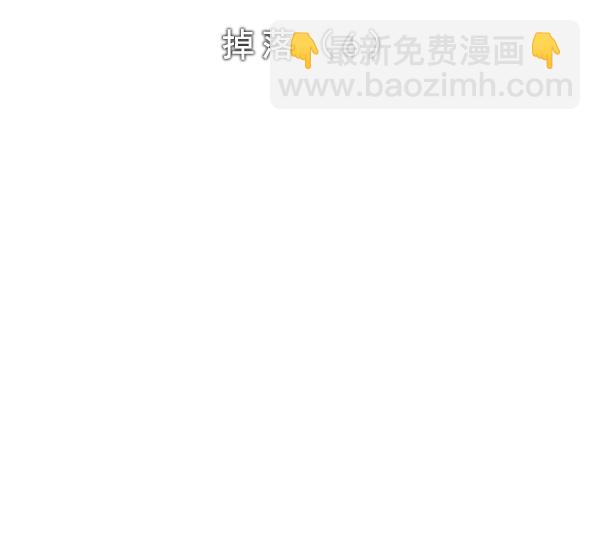 🍼DICE-骰子 [第327话] 掉落（6） 第23页