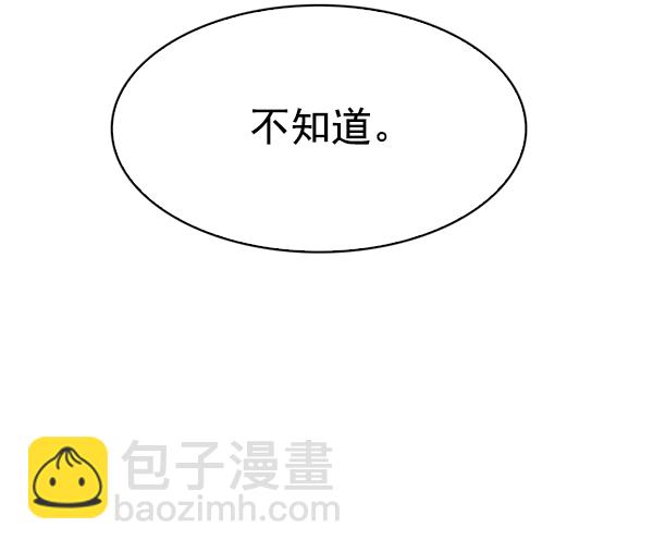 🍼DICE-骰子 [第327话] 掉落（6） 第3页