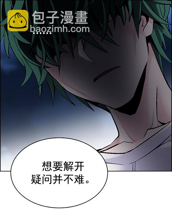 🍼DICE-骰子 [第327话] 掉落（6） 第36页