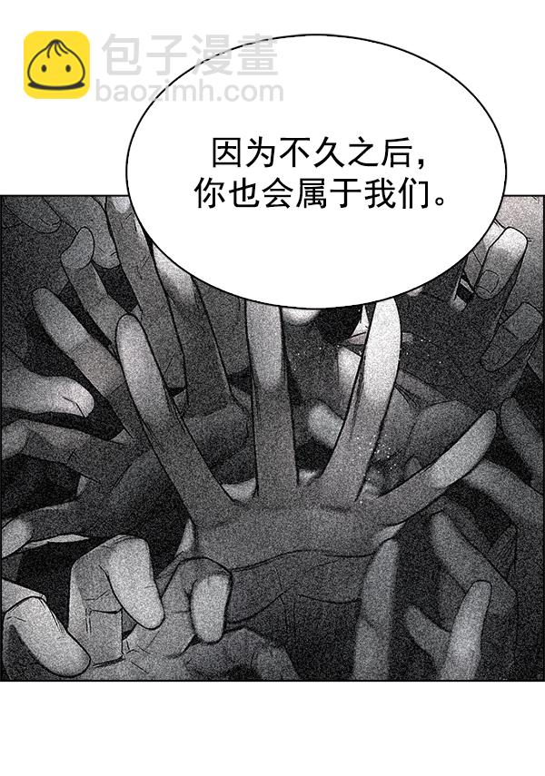 🍼DICE-骰子 [第327话] 掉落（6） 第37页