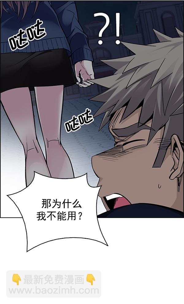 🍼DICE-骰子 [第327话] 掉落（6） 第4页