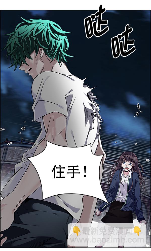 🍼DICE-骰子 [第327话] 掉落（6） 第42页