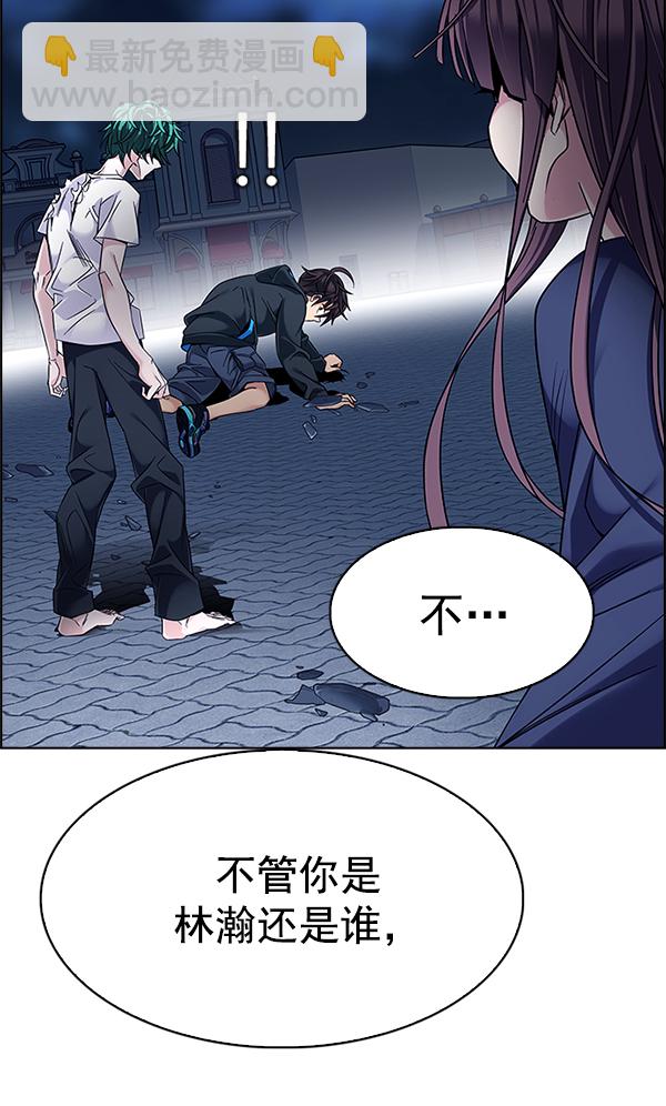 🍼DICE-骰子 [第327话] 掉落（6） 第44页