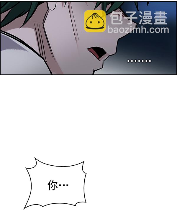 🍼DICE-骰子 [第327话] 掉落（6） 第45页