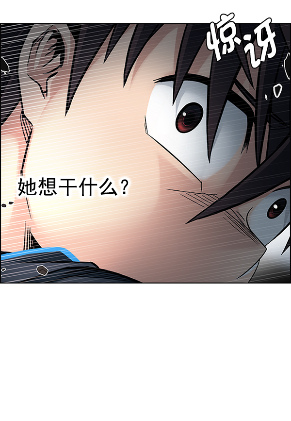 🍼DICE-骰子 [第327话] 掉落（6） 第50页