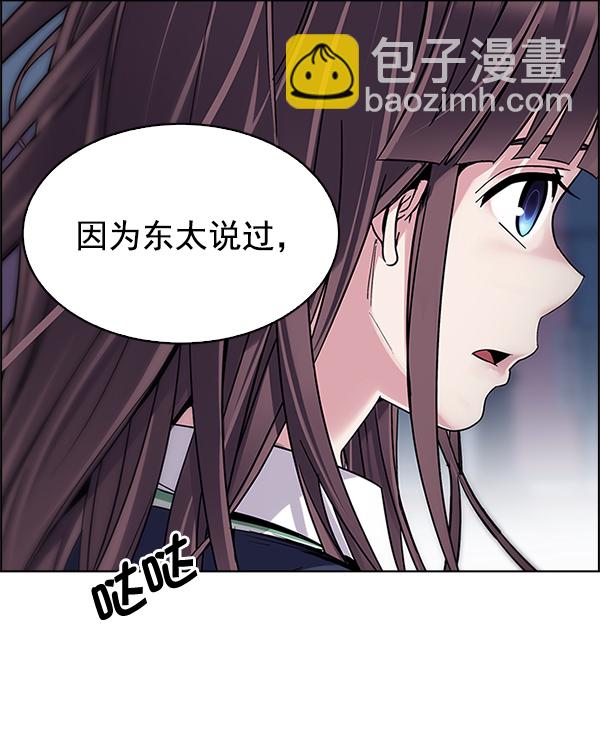 🍼DICE-骰子 [第327话] 掉落（6） 第6页