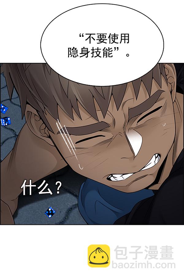 🍼DICE-骰子 [第327话] 掉落（6） 第7页