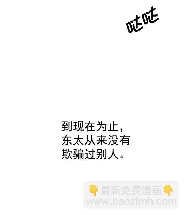 🍼DICE-骰子 [第327话] 掉落（6） 第8页