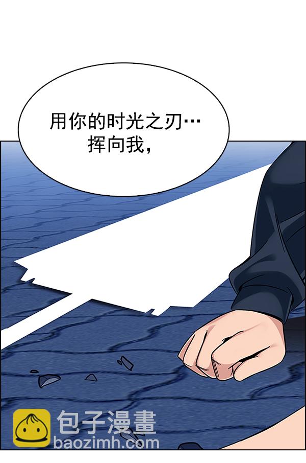 🍼DICE-骰子 [第329话] 掉落（8） 第10页