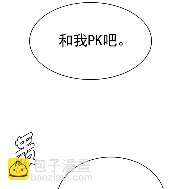 🍼DICE-骰子 [第329话] 掉落（8） 第11页
