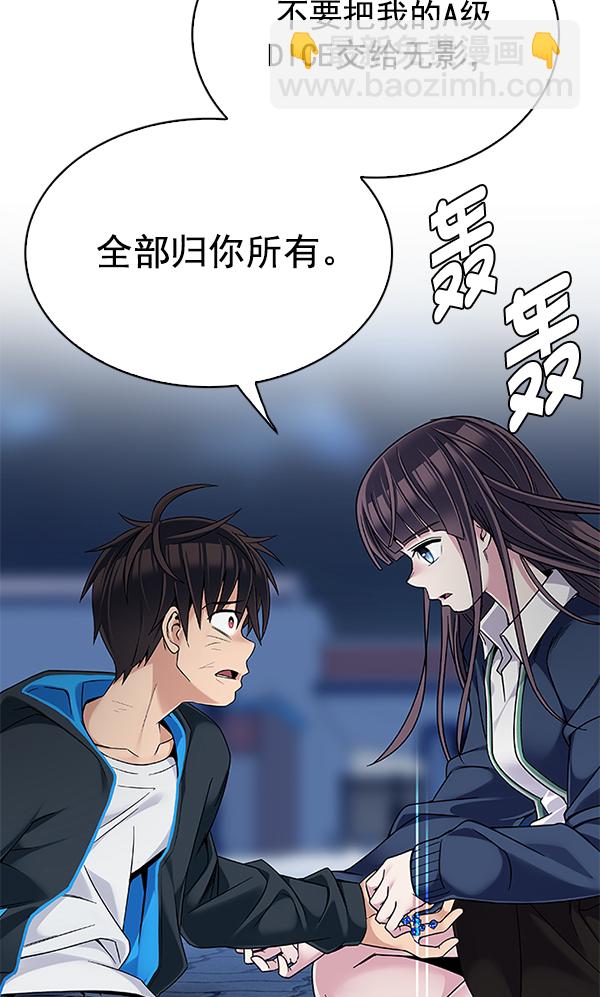 🍼DICE-骰子 [第329话] 掉落（8） 第12页