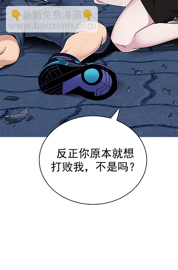 🍼DICE-骰子 [第329话] 掉落（8） 第13页