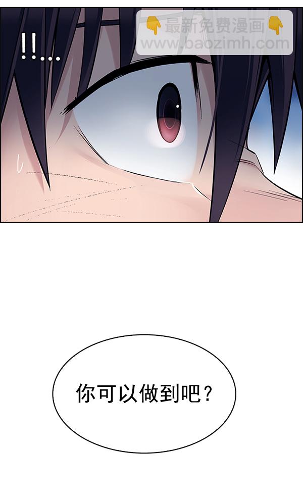 🍼DICE-骰子 [第329话] 掉落（8） 第14页
