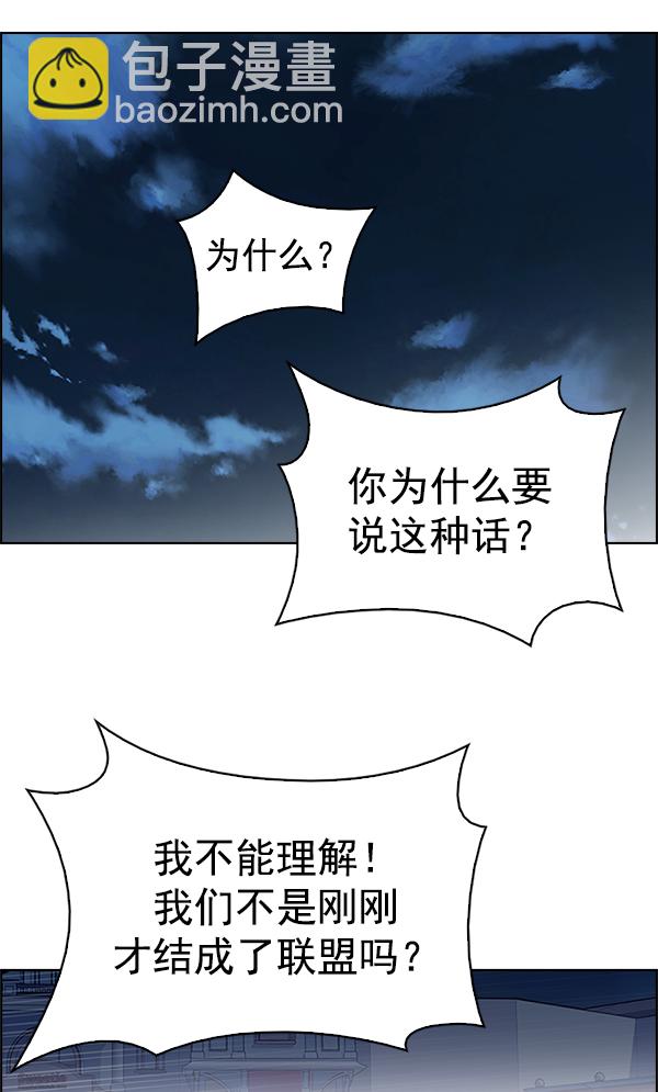 🍼DICE-骰子 [第329话] 掉落（8） 第17页