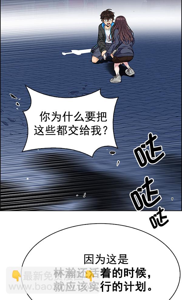 🍼DICE-骰子 [第329话] 掉落（8） 第18页
