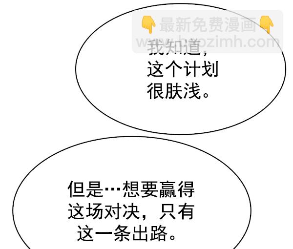 🍼DICE-骰子 [第329话] 掉落（8） 第20页