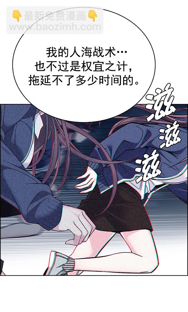 🍼DICE-骰子 [第329话] 掉落（8） 第23页