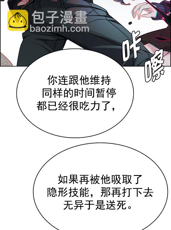 🍼DICE-骰子 [第329话] 掉落（8） 第25页