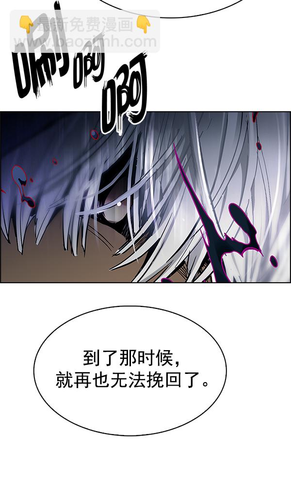 🍼DICE-骰子 [第329话] 掉落（8） 第26页
