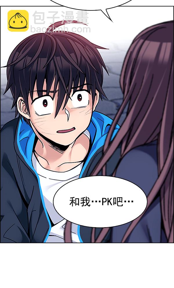 🍼DICE-骰子 [第329话] 掉落（8） 第28页